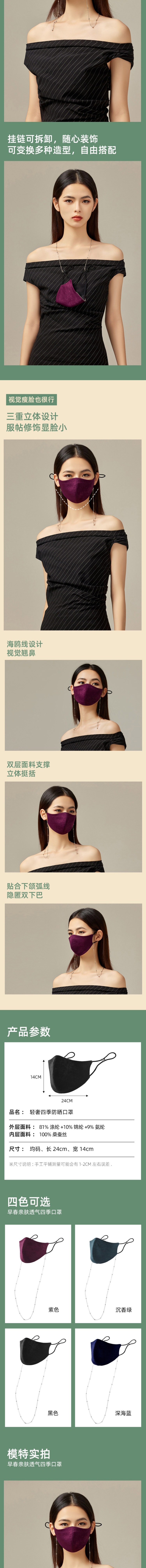 【中國直郵】 HSPM 輕奢時尚內層桑蠶絲親膚透氣防曬口罩 深海藍 F