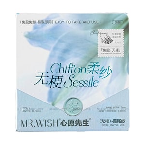 MR.WISH心愿先生 免胶轻羽系列 5D原生清透款自粘假睫毛 #清透燕尾纱 免胶款无梗假睫毛 36簇 