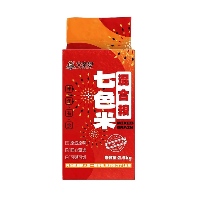 父亲河 七色米混合粮 糙米杂粮粗粮五谷大米 2.5kg【健康粗粮】【春节年货礼盒】【送长辈必备】