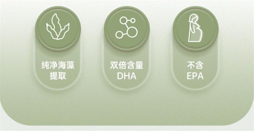 【中国直邮】 澳大利亚 bio island 孕妇专用海藻油DHA 备孕哺乳期黄金营养素 60粒/瓶