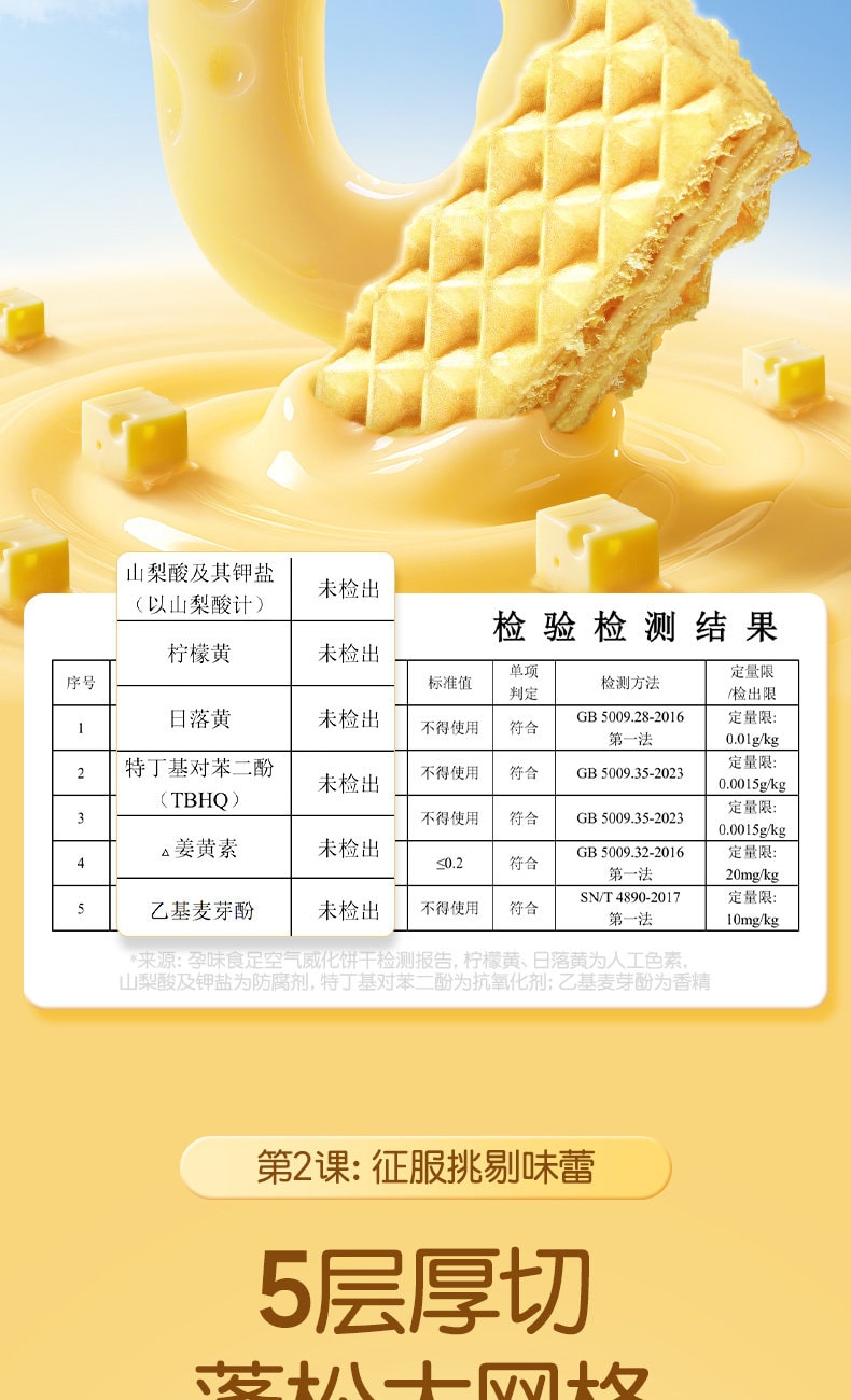 【中国直邮】 孕味食足 空气厚切威化饼干孕妇可吃零食小吃营养低糖饱腹代餐零食 128g