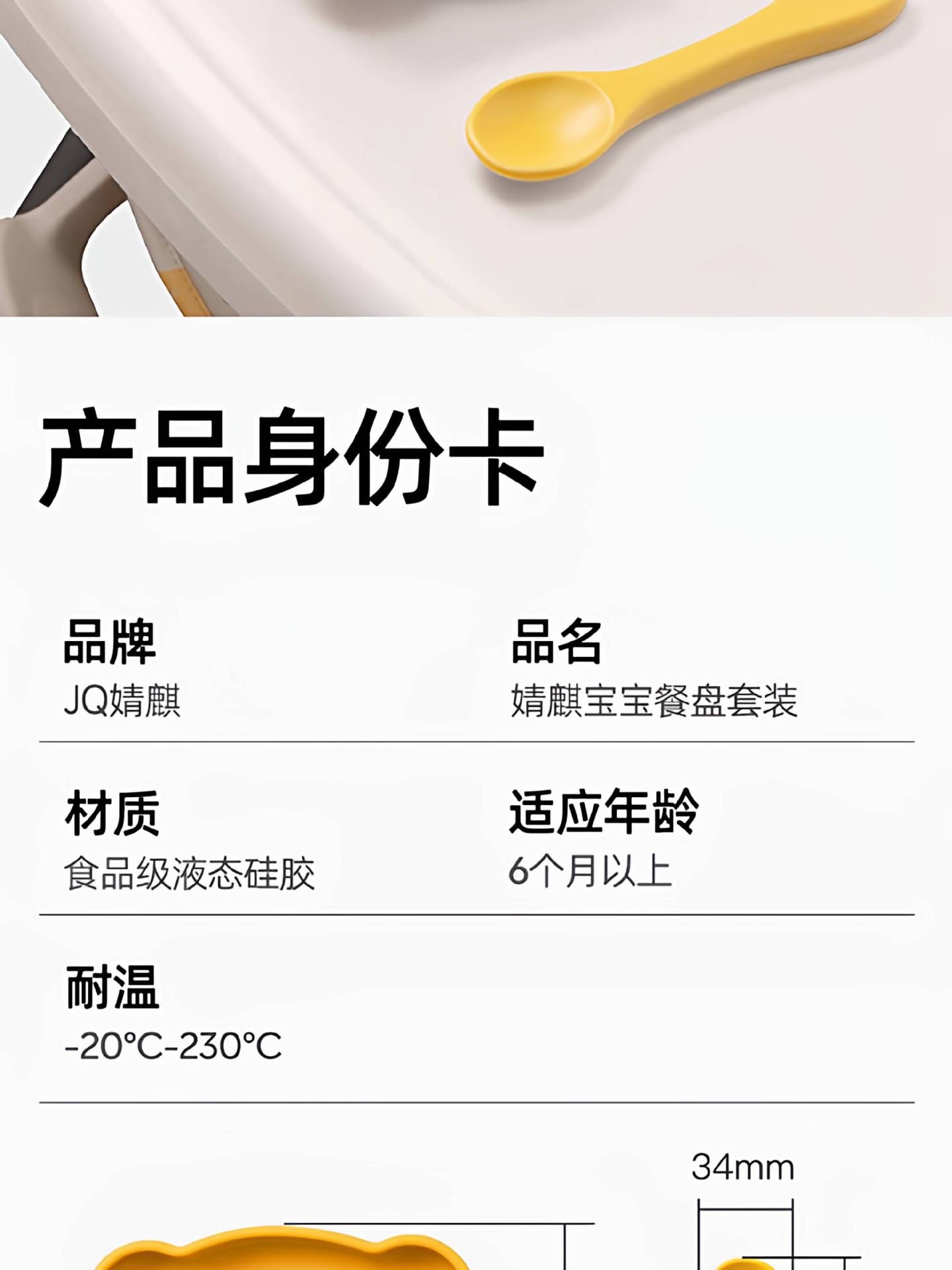 婧麒 宝宝餐盤矽膠吸盤一體式自主進食防摔兒童小熊餐具輔食碗嬰兒 玉米黃+勺【食品級矽膠餐盤】 1件