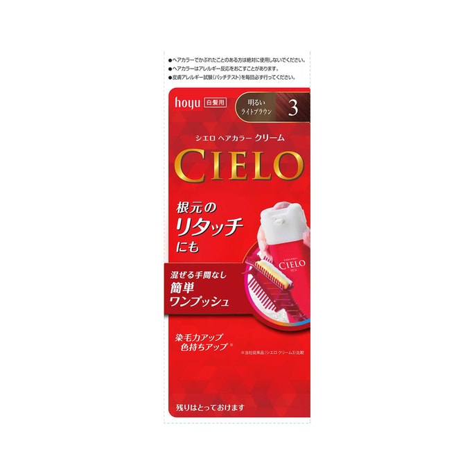 HOYU CIELO Plant Covering White Hair Press Type Hair Color Cream 3