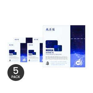 Fuerjia Hyaluronic Acid Repair Facial Mask Patches - Professional Spa Grade - 5 sheets*5 Packs - 25 sheets