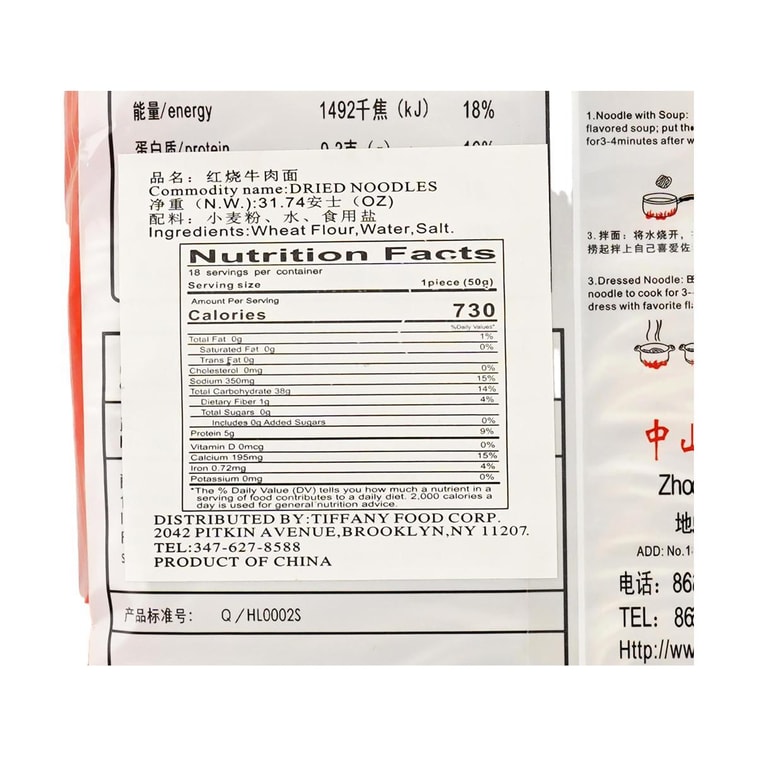 소고기 조림 맛 국수, 31.75온스 4