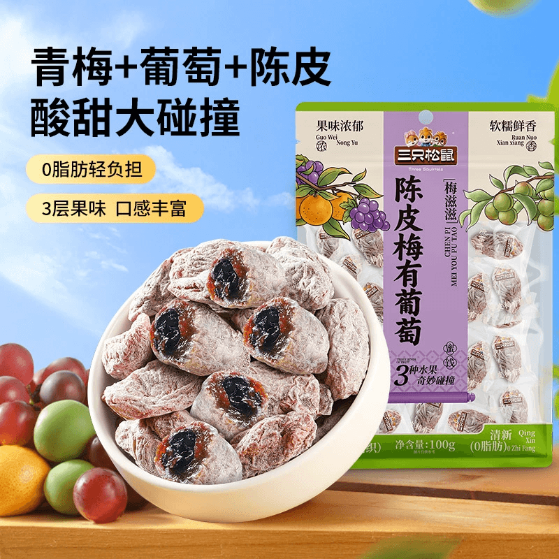 三只松鼠 陈皮梅有葡萄 果脯蜜饯酸甜零食100g*1袋