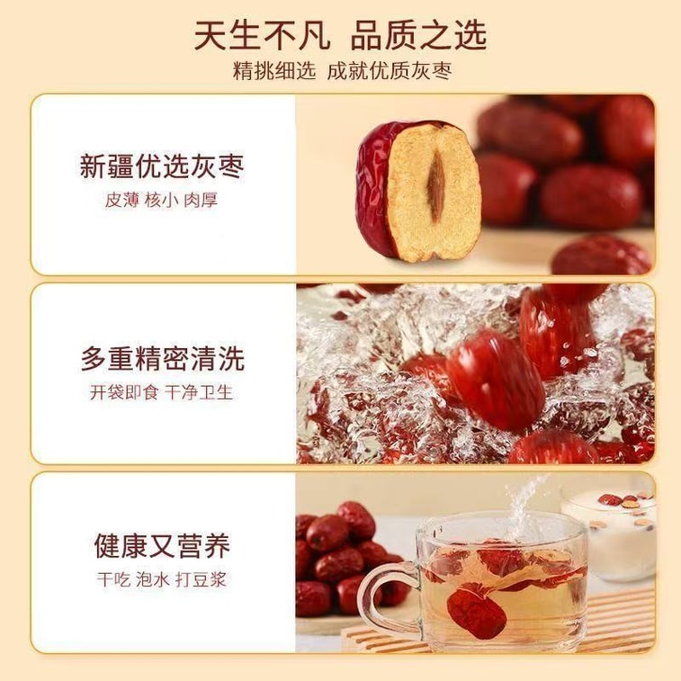 【中国からの直送】スリー・スクイレルズ新疆グレーデーツ 500g×1袋、洗う必要なし、柔らかくもちもちとした、栄養豊富な乾燥デーツと砂糖漬けフルーツ。 3