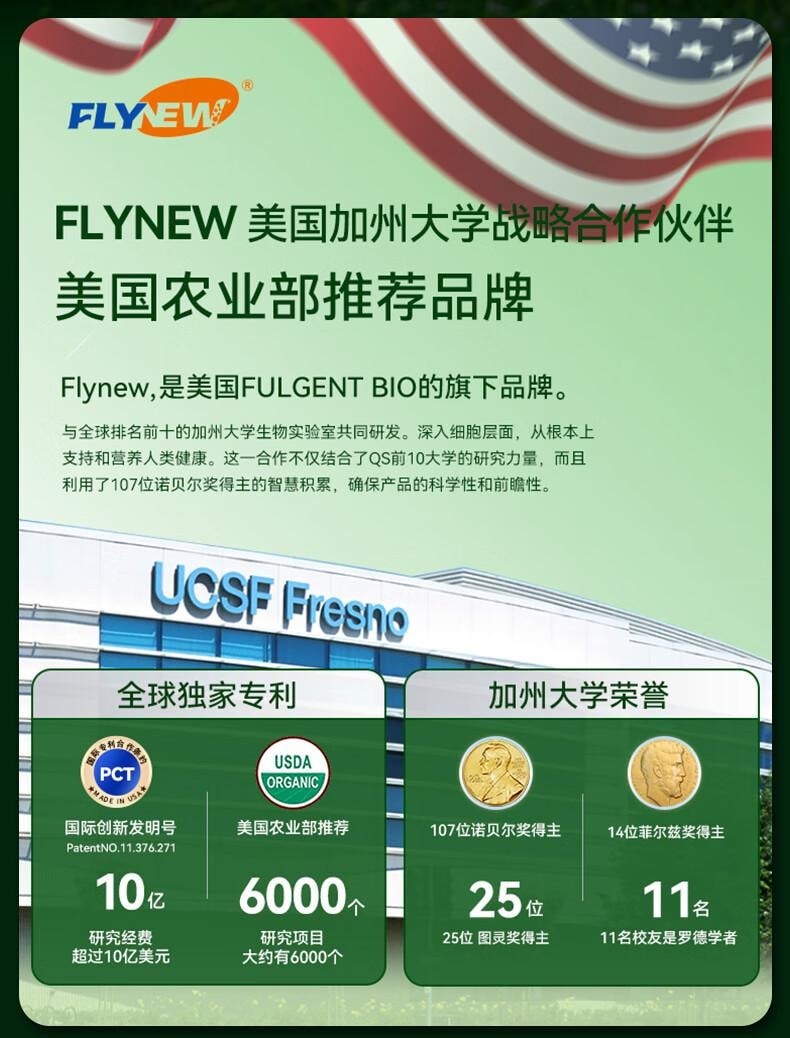 美国 Flynew 肠道营养素胶囊 30粒* 700mg 呵护肠道 清肠道去油便秘减肥润肠通便排毒 肠胃养护益生菌