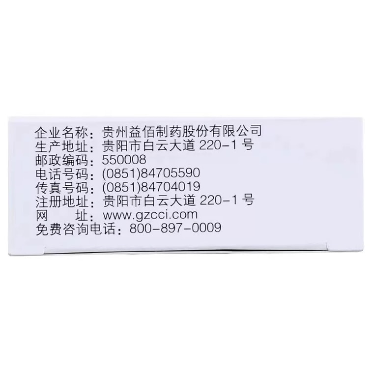 Shugan Yi Yang Capsules a traditional Chinese medicine Each box contains 36 capsules each weighing 0.25g. 3