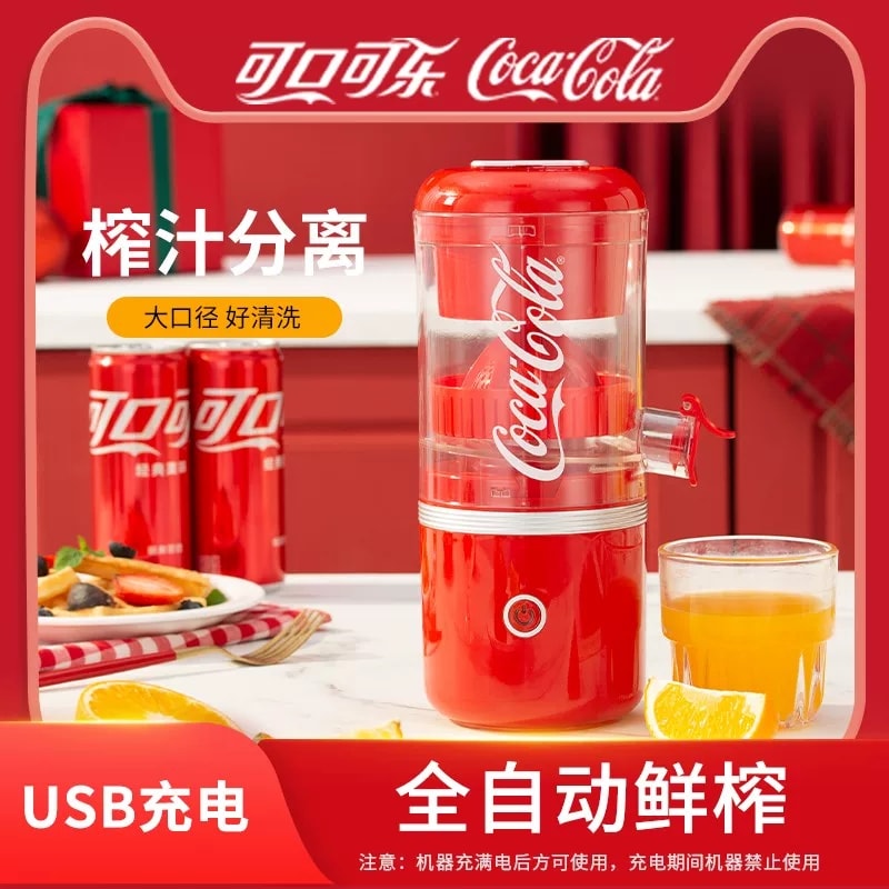 【中國直郵】 美國 可口可樂 榨汁機多功能小型便攜分離家用橙子果汁電動橙汁機原汁機 一個裝