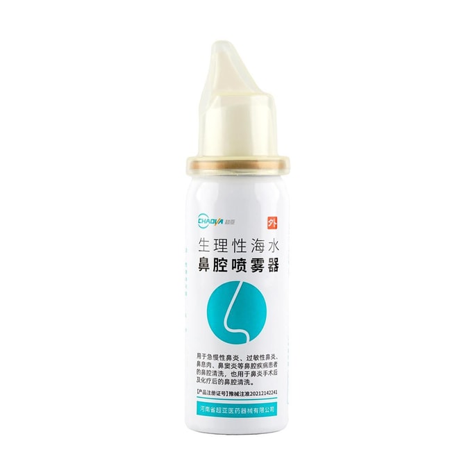 Physiological Saline Nasal Spray, 2.03 fl oz