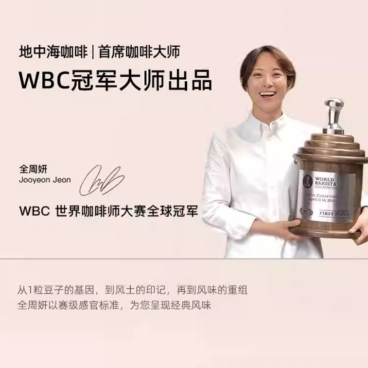 【中国直邮】 韩国 Positive Hotel PH地中海咖啡 阿拉比卡生椰轻乳拿铁冻干速溶 生椰轻乳拿铁7袋/盒*2盒 4