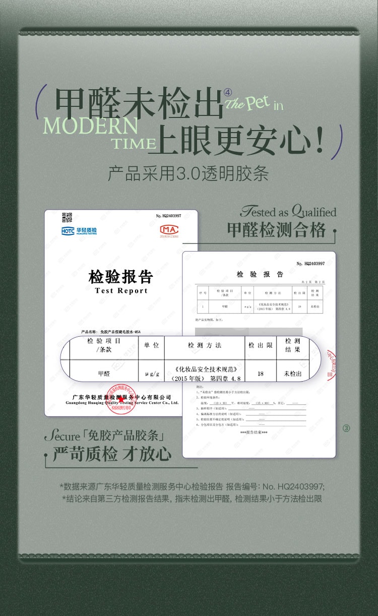 心愿先生 MR.WISH 摩登时刻系列免胶假睫毛-汪系泪汪汪-无辜大眼款 36簇/盒