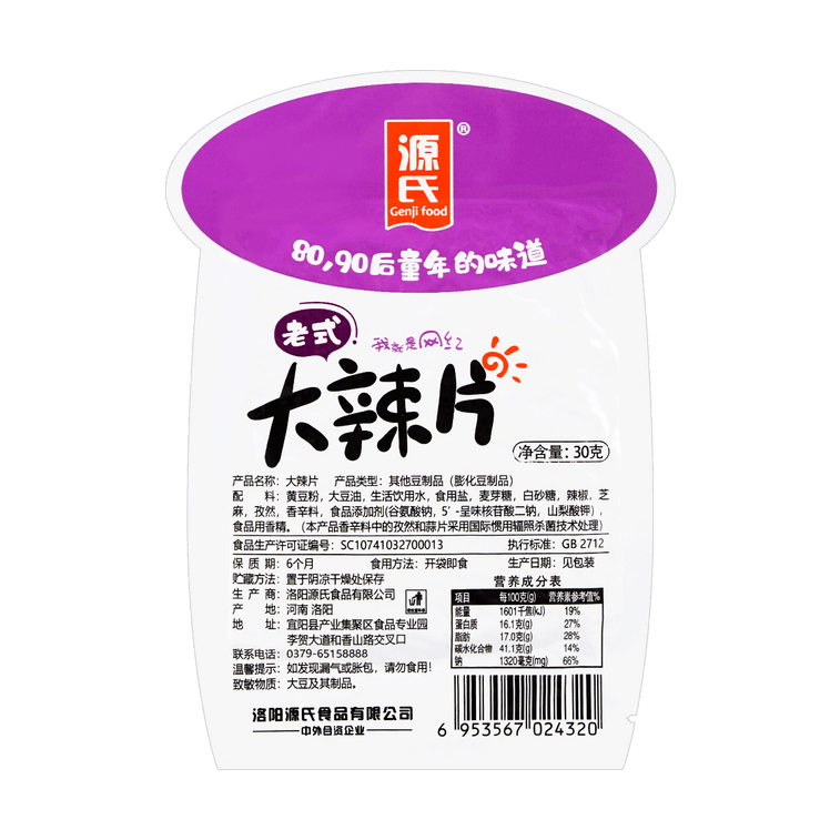 Traditional Spicy Beancurd Slice 30g*10【Value Pack】 6