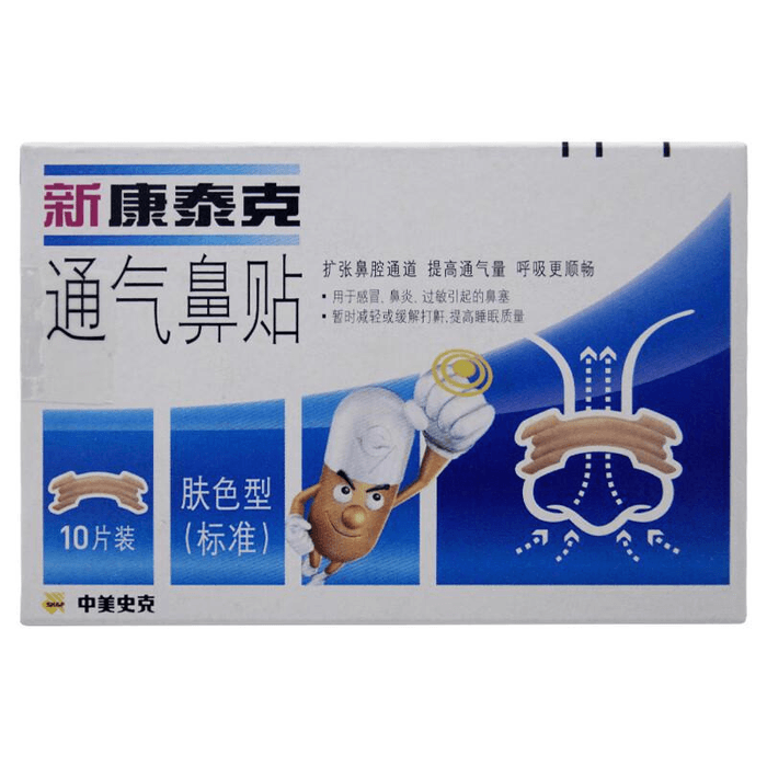 【中国直邮】 新康泰克 鼻炎鼻塞打鼾通气鼻贴10贴*1盒