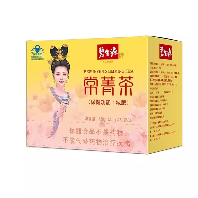 Evergreen Tea Slimming Tea Men And Women Intestines Green Tea Body Weight Loss Special Tea 150G/ Box