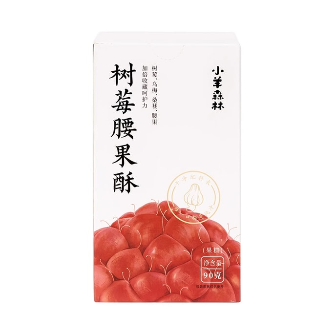 【中国直邮】 小羊森林 树莓腰果酥 零食小吃 营养坚果小包装食品健康 90g*1盒