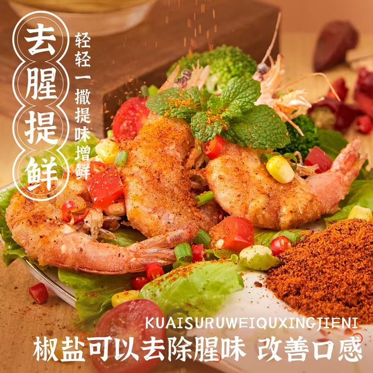 Garlic-flavoured pepper salt, mantis shrimp and pork rib seasoning, home-use, bagged, 15g*5 packs 6