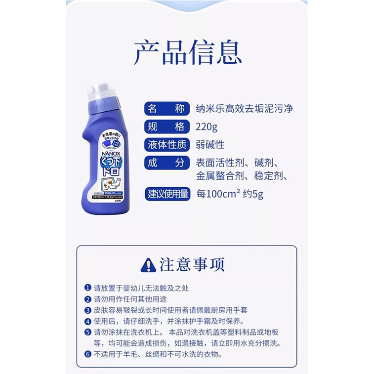 [일본 직배송] 라이온 나노 클린 양말 진흙 사전 처리 세척제 220ml 8