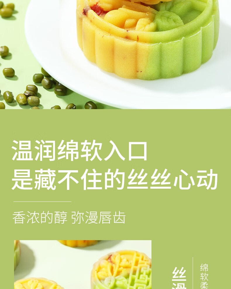 【中國直郵】 味滋源 蔓越莓雙色綠豆糕 傳統中式糕點心 下午茶辦公室零食小吃1袋