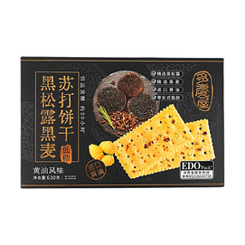 Black Truffle Rye Soda Crackers, Butter Flavor, 22.22 oz【Selected Black Truffle】【Constant Temperature Fermentation】【Low Sugar & Zero Trans Fat】
