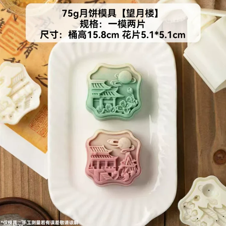 奥様へ、2026年新作 手動プレス式月餅型、家庭用、75g/50g/100g、広東