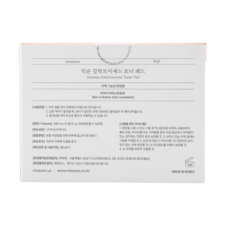 韓國MIXSOON 半乳糖濕敷棉片 60片(可拆分120片)280ml 美白 提亮 光滑 敏感肌肉可用【ENHYPEN代言】 6
