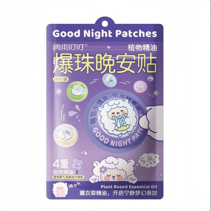 潤本 植物精油爆珠晚安貼 助眠改善睡眠養心神 成人兒童安睡神器 15片/袋