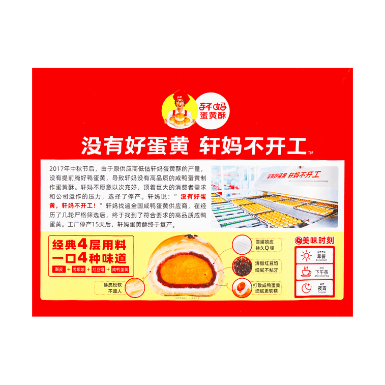 轩妈 蛋黄酥礼盒 雪媚娘夹心面包糕点 9枚装 360g【销量TOP1 无敌好吃】 9