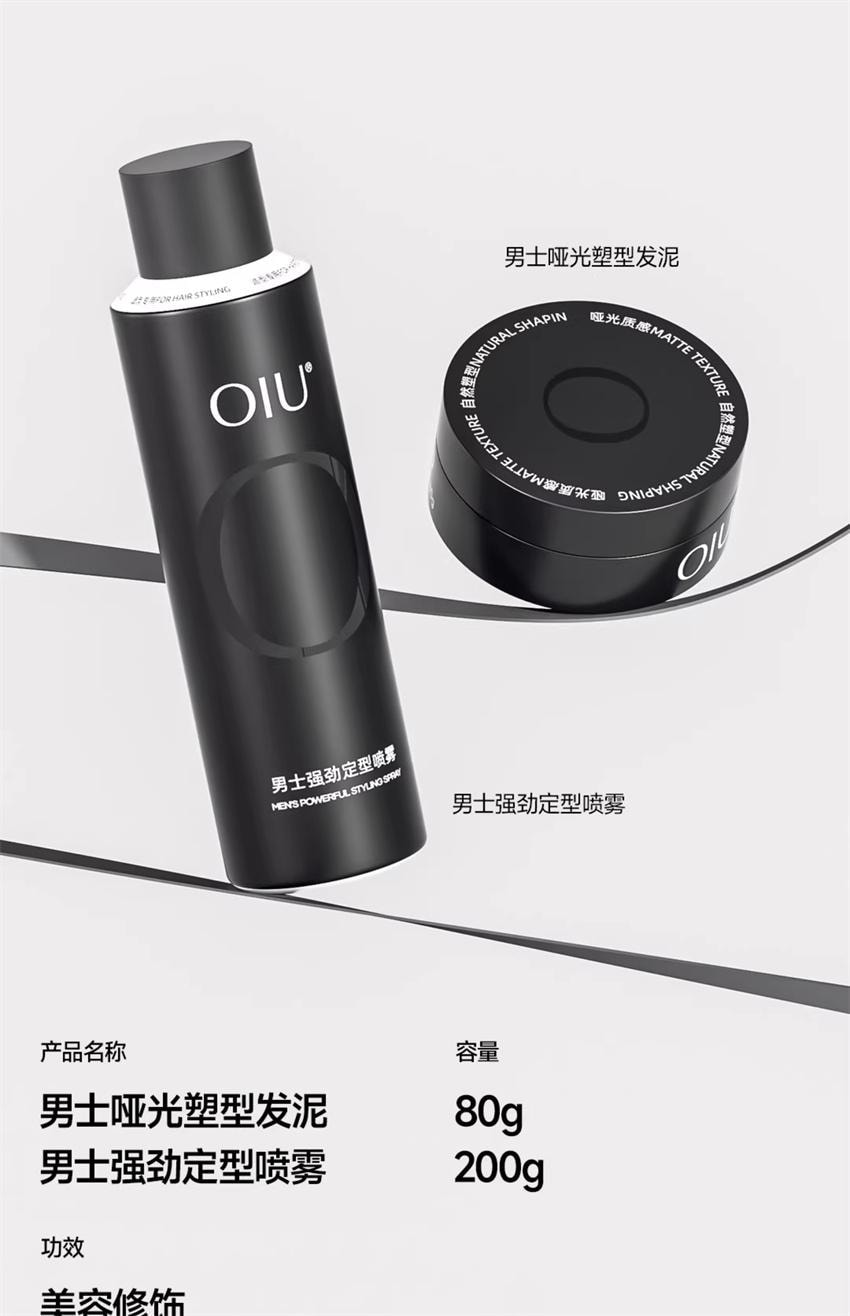 【中国直邮】 oiu 男士哑光塑型发泥 自然清爽持久蓬松哑光造型塑头发 80g/瓶
