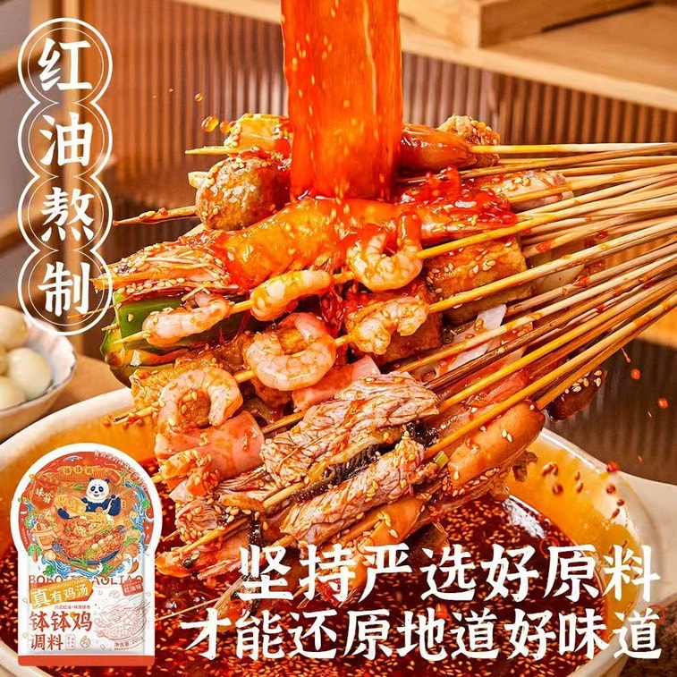 Bo Bo Chicken seasoning Sichuan red oil flavour cold skewer hot pot base sauce salad base 200g*1 bag 4
