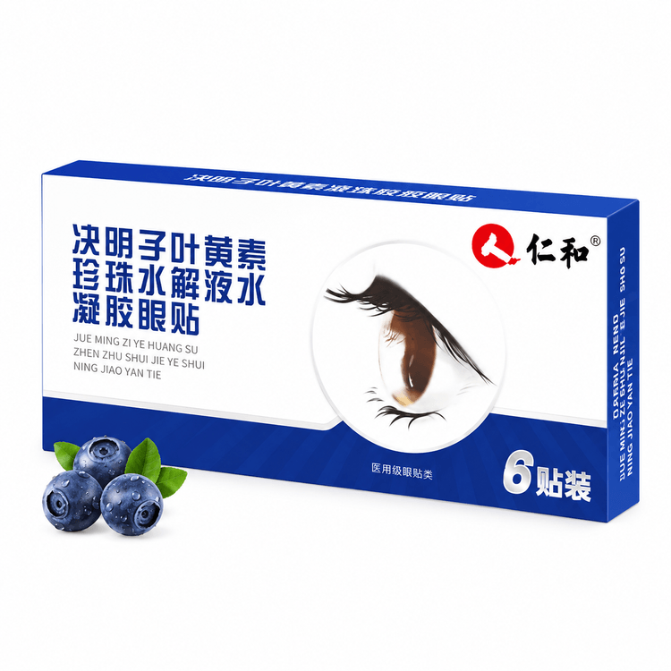 jiao ming glutathione soap review Cassia Seed Lutein Hydrogel Eye Patch For Middle-aged And Elderly Students To Relieve Youth Eye Ice Application 6 Patches * 1 box salmon dna