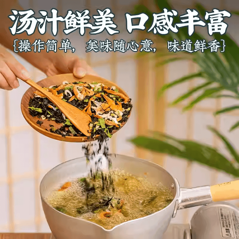 【中国直邮】 云山半 海味三鲜汤料包60g裙带菜紫菜虾皮虾仔速食汤免洗即食