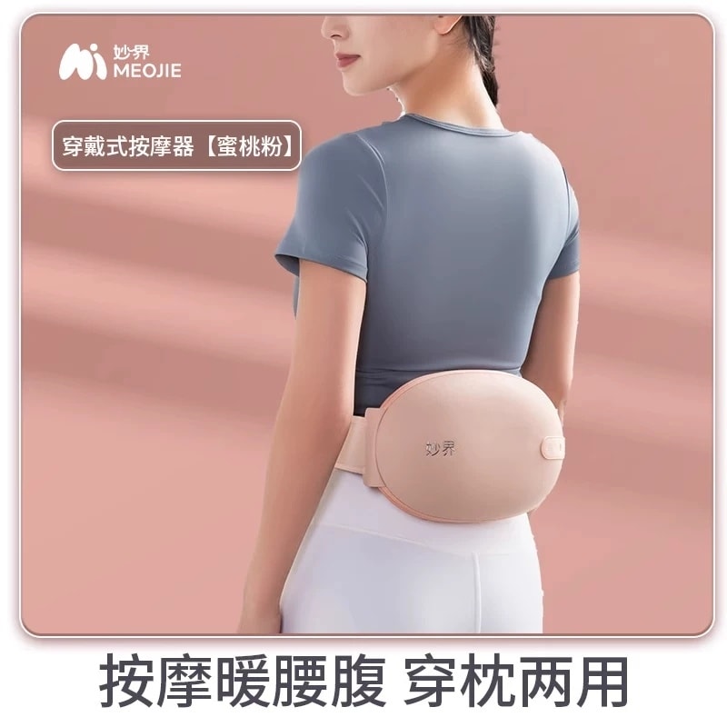 【中国直邮】 妙界 N8S暖宫揉腹仪腰背部颈椎按摩器便秘腹胀揉肚子神器 一个装 甘泉蓝