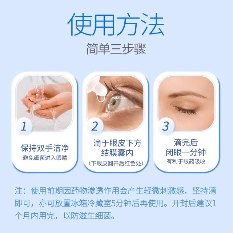 【中国直邮】  莎普爱思 苄达赖氨酸滴眼液 10ml 1瓶 白内障眼药水 治疗中老年人 眼睛模糊 3