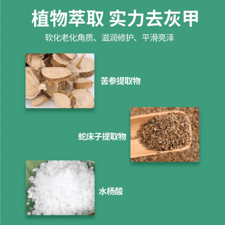 난징 통런탕 그린 골드 홈은 매니큐어 리무버와 항진균 네일 용액을 번갈아 가며 배송하고, 손톱 미백 및 항진균 케어 용액(25ml 매니큐어 리무버 + 면봉 1팩 + 얇은 네일 파일)도 함께 제공합니다. 4