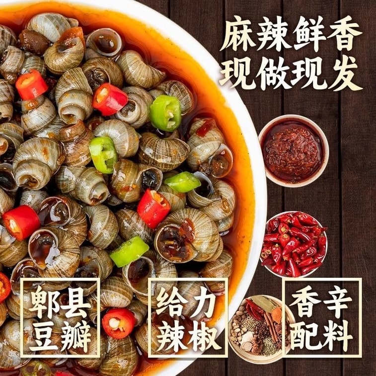 Spicy field snails are ready to eat right out of the bag. Spicy snails are a snack for a late-night snack to satisfy your craving. 200g*1 bag 4