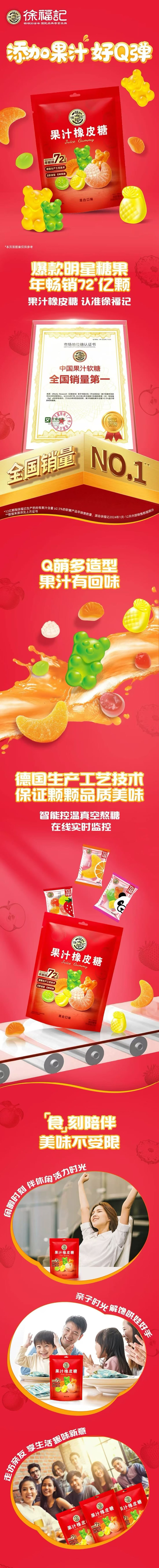 台湾 徐福记 年货糖果 果汁橡皮糖 混合口味荔枝味凤梨味草莓味橘子味苹果味葡萄味 230g 【趣味造型 果味浓郁】