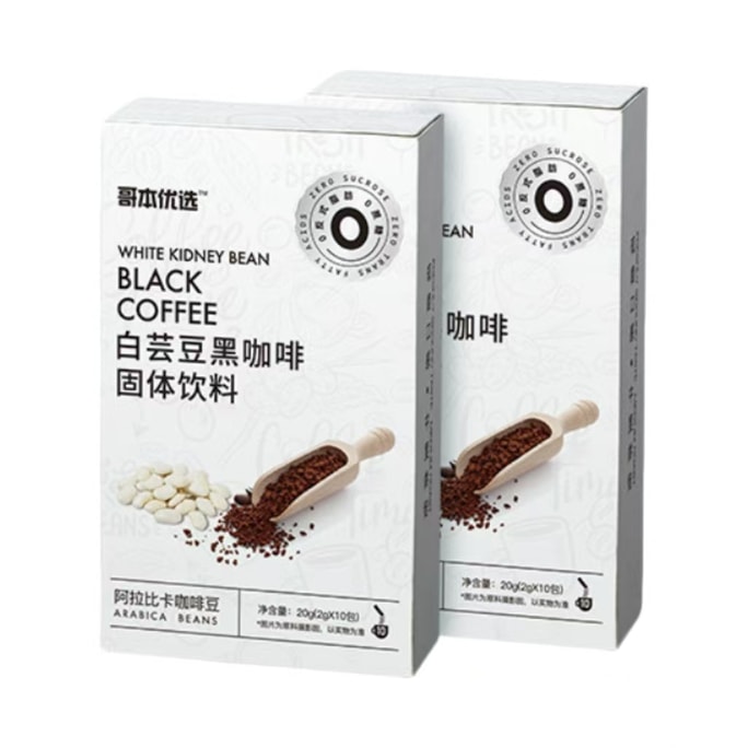 White Kidney Bean Black Coffee Powder Energy Boost & Fat Burn 20g*2 Boxes (20 Sachets)