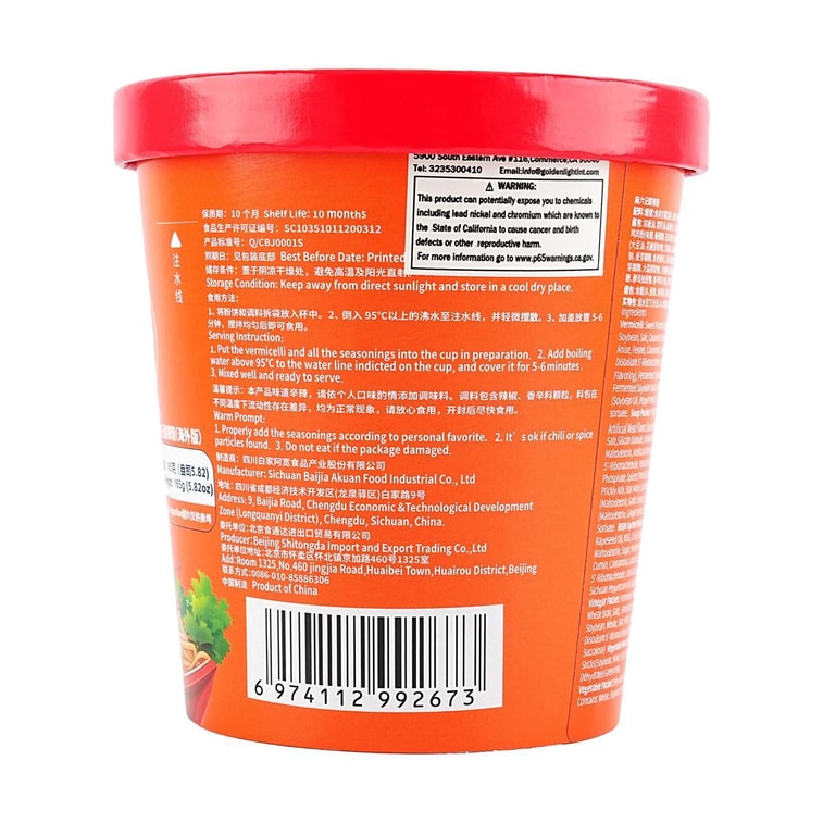 麻六记 酸辣粉冲泡速食干粉 海外版 165g【速食天花板】 5