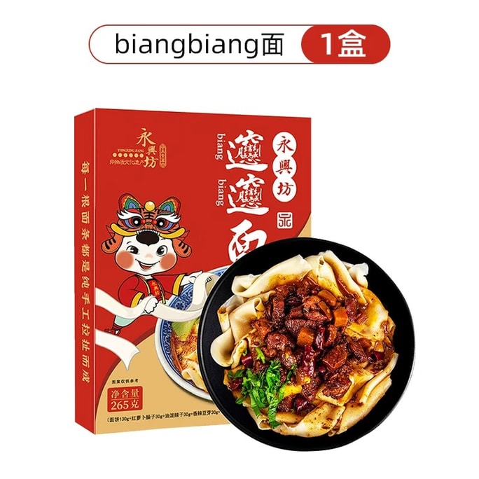 Oil-Splashed Noodles 1 Box Shaanxi Delicacy Specialty Noodles