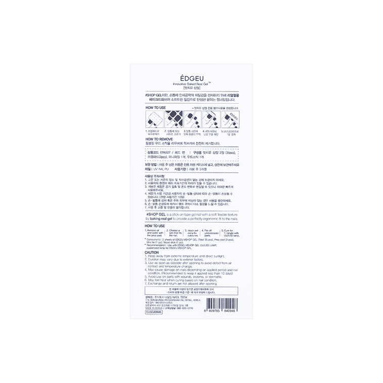 Innovative Baked Real Gel Nail Strips Peel Off Nails For Foot  #EPA507 Red Sun 5