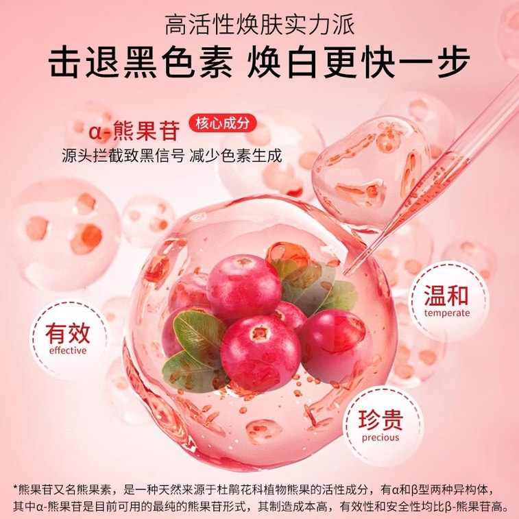 【中国直邮】 易复美 熊果苷乳膏 非医用提亮肤色改善暗沉去黄提亮面霜黑色素沉淀20g/支 3