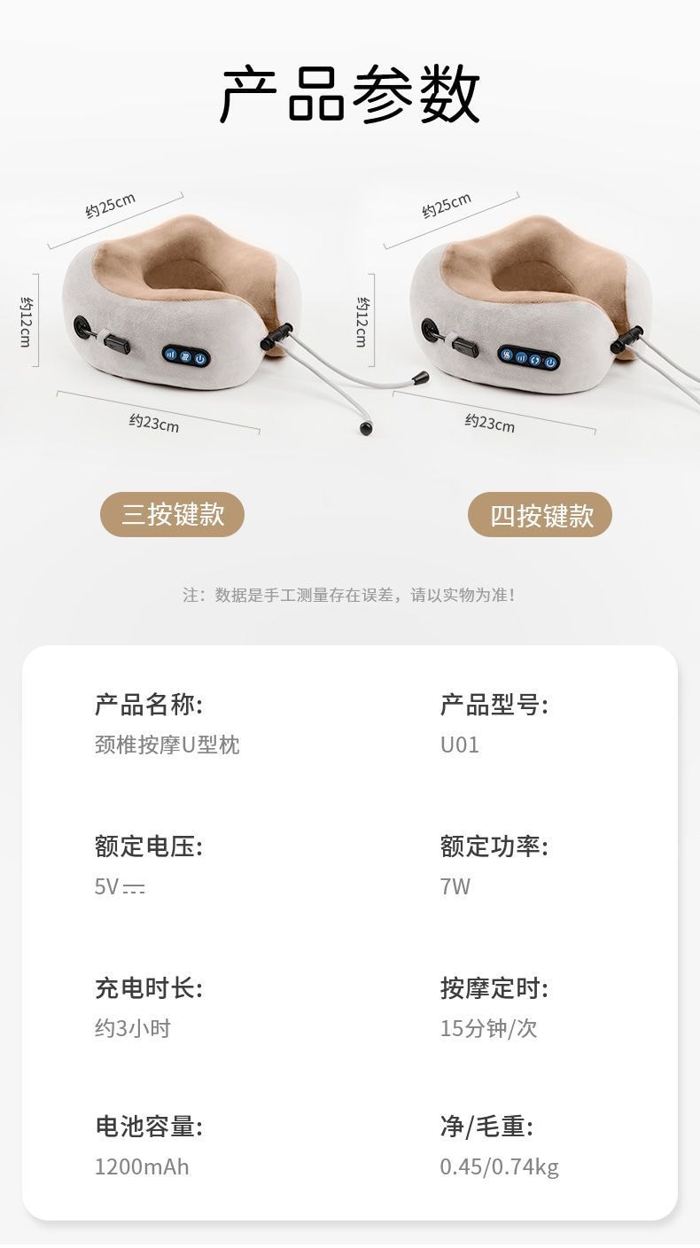 Electric Massage U-Shaped Pillow, Heated Cervical Massager Headrest, Shoulder and Neck Massager, Top Model with 4-Button Version * 1 Piece