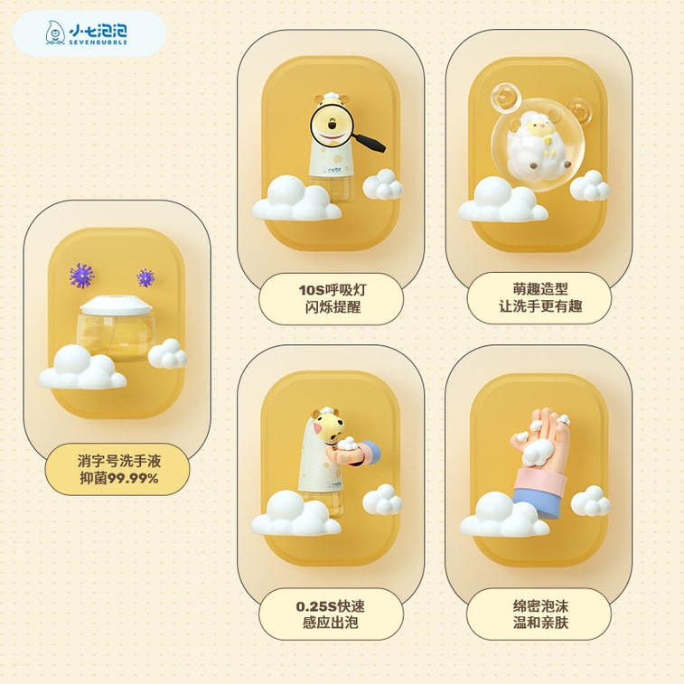 【中國直郵】小七泡泡 兒童自動感應洗手機免接觸皂液器 小牛款 5