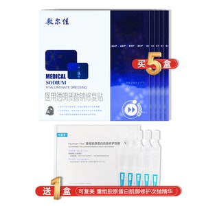 Fuerjia Medical Beauty Mask Medical SODIUM HYALURONATE Repair Mask Black Mask Buy 5 boxes and get free re-beauty essence