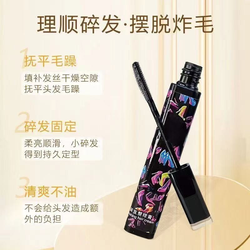 甄选好物 碎发整理神器整理膏女后脑勺防毛躁前额刘海定型发梳发棒发型 1个