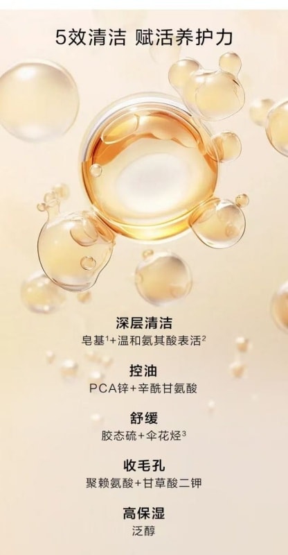 【中国直邮】 韩束 硫磺控油深层清洁保湿舒缓美白洁面膏洗面奶 100g