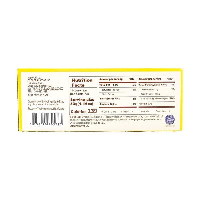 Rousong Chicken Meat Floss Cake - Chinese Dessert, 15 Piece, 17.46 oz 8