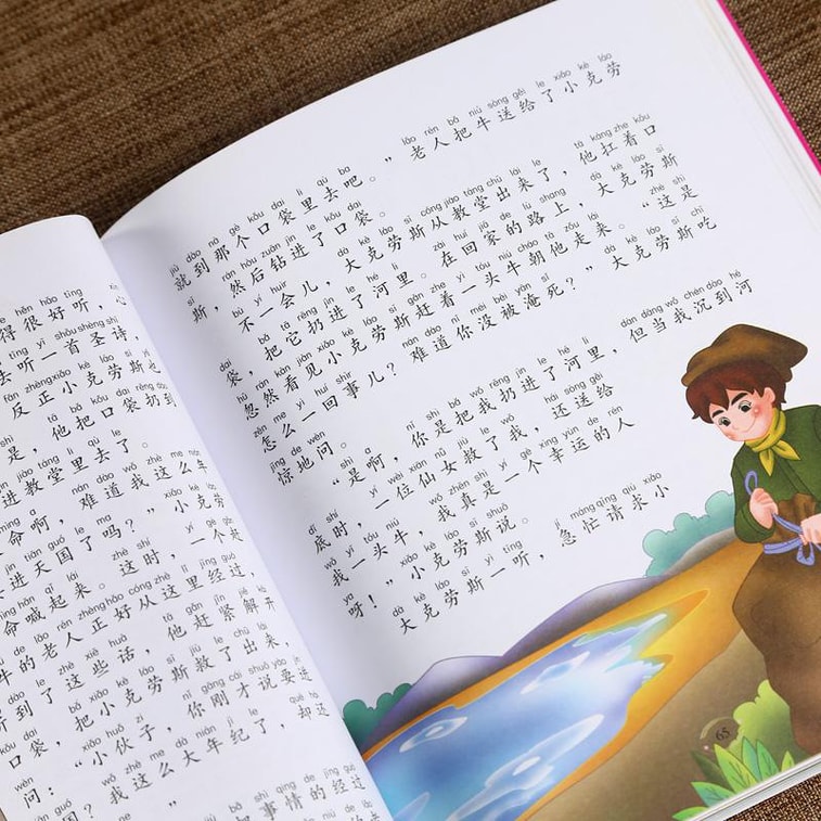 经典童话 四本塑封：安徒生童话+木偶奇遇记+伊索寓言+格林童话（套装共4册） 6